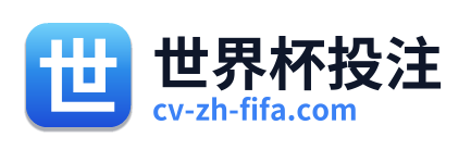 世界杯投注 Logo